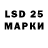 LSD-25 экстази ecstasy iMrAn 95