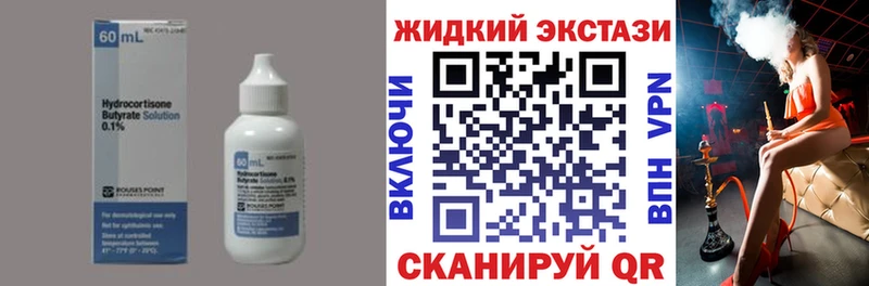 цена   Динская  Бутират бутик 
