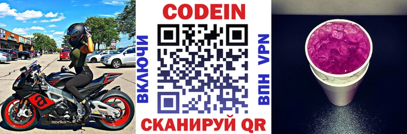 Кодеиновый сироп Lean напиток Lean (лин)  как найти закладки  Динская 