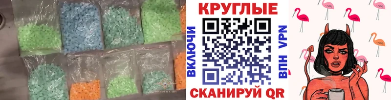 Экстази диски  Динская 