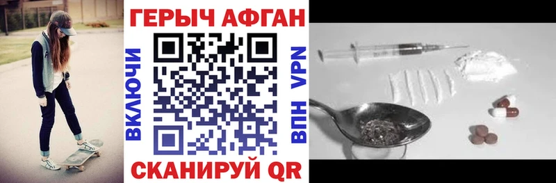 ГЕРОИН VHQ  Динская 