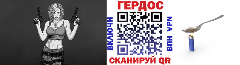 Героин Heroin Динская