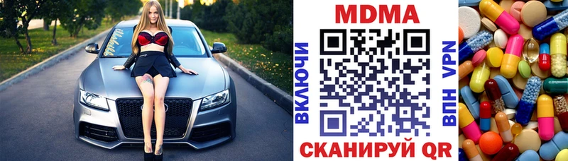 МДМА crystal  Динская 