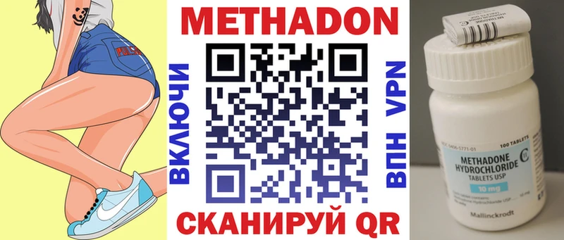 гидра ССЫЛКА  Динская  Метадон methadone 