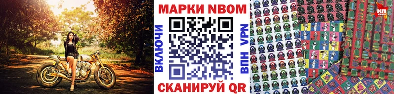Марки N-bome 1,5мг  наркошоп  Динская 